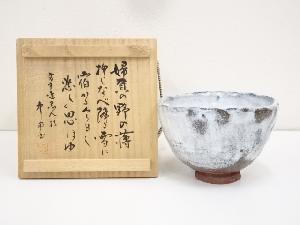 売比野窯造　茶碗（共箱）